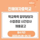 진해여자중학교 이미지