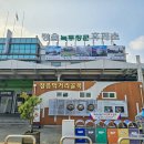 정읍녹두장군(상행)휴게소 | 호남고속도로 정읍 휴게소 맛집 주유소 정기차충전소 정읍 녹두장군휴게소(천안 방향) 상행 반려견동반