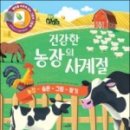 건강한 농장 이미지