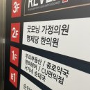 굿모닝가정의학과의원 이미지