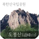 (주)솔리드팜 | 도봉산 (서울특별시 도봉구 도봉동)