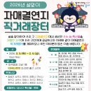 임실군조합공동사업법인 | [강서구]2026년 설맞이 자매결연지 직거래장터 개최