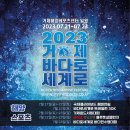 바다세계