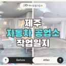 하나로자동차공업사 - 성북구 정릉로32길 7-16 | 하나로자동차공업사