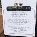 쌍포크호떡