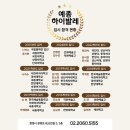 예종종합학원
