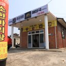 함덕왕갈비탕 이미지