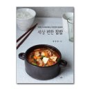 편한집밥 이미지