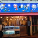 철따라해물 이미지