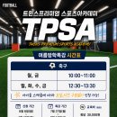 트윈스프리미엄스포츠아카데미 네이버블로그