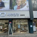 오렌즈 북가좌점 서부안경 이미지