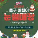 01-31 동구 이미지