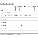 지출품의서 양식 무료 공유합니다. 이미지