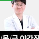 마포엄지척정형외과의원 이미지