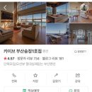 카이브 부산송정4호점 이미지