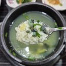 남원다슬기탕 이미지