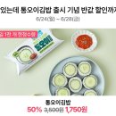 GS25에서 출시하는 통오이김밥 가격..JPG 이미지