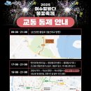 남산공원 시민회관 이미지