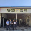 김해 동민카정비 일간뉴스경남