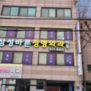 바른삼성약국 이미지