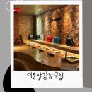 더풋샵청담점 | 강남 마사지 찾는 분들께 딱인 더풋샵 강남구청점에서 발마사지 받은 후기