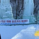서지마을영농조합법인 | 청양 알프스마을 얼음축제. SNS 보고 갔다가 살짝 아쉬웠던 후기
