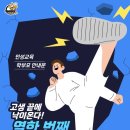 인성 태비 태권도 이미지