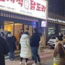 엄지척닭도리 네이버블로그