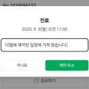 생생한의원 - 천안시 동남구 풍세산단로 287 | [경주 대추밭백 한의원] 네이버 예약성공 / 진료후기 (feat.4대 백수근 원장님)