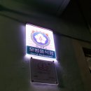 망경횟집 이미지