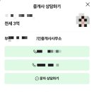 중앙법무사법인 - 서초구 서초대로 277 | ​[LH 신혼부부 전세] 2탄: 6곳 발품 투어 리얼 후기 & 피 마르는 권리분석 승인 (feat. 다음 주 계약해요...
