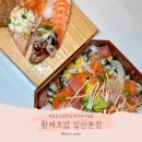 7202 | 일산 호수공원 맛집 황제초밥 일산본점 주차, 메뉴 솔직 후기