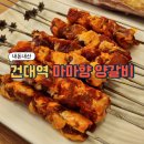 마마향 양갈비 이미지