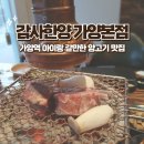 감사한양