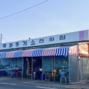 제주 성산 바다 뷰 맛집 목화휴게실 반건조 오징어 후기🦑