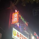 신풍노래연습장 이미지
