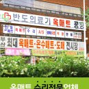 한일옥매트 네이버블로그