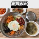 효동회관 | [순천 맛집] 효동회관 – 신선한 육회비빔밥 한 그릇의 행복🥩(내돈내산)