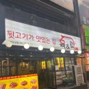 육앤락뒷고기＆곱창이야기 | 주안역 쫀득한 뒷고기 맛집 육앤락 주안점 후기