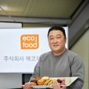 제이푸드시스템 이미지