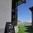 푸른틈 풀펜션 | 대부도 단체 수영장 푸른틈 풀빌라 펜션을 소개합니다!