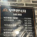 우아한낙지 이미지