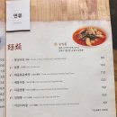 CW-1688-01 | 인생 중국집을 찾았어요 깐풍기와 짜장면의 럭셔리함 광명역맛집 중식명장이송학