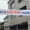 노송부동산 이미지