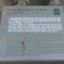 의령여씨 향제시도록 및 시조제단비 이미지