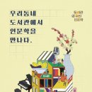 우리동네도서관 이미지