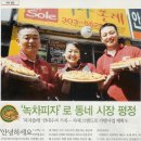 피자쏠레