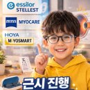 우리 동네 안경 이미지