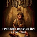 지구별무대 | [홍대 방탈출] 홍대 지구별 어드벤처점-피노키오ㅣ공포 방탈출 하다가 인생테마 만난 후기