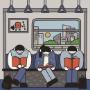 구하나 | [출근하는 책들]"읽는 삶은 일하는 삶을 어떻게 구하나" 도서 후기